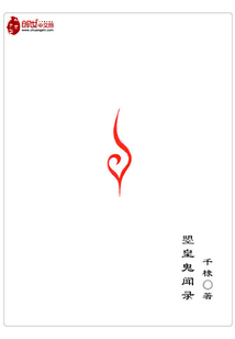 The Emperor's Ghost Record