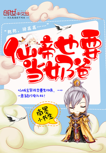 The Immortal Emperor also wants to be a daddy