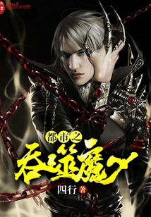 There are few devourers of the city