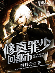 Cultivate the true sin and rarely return to the city