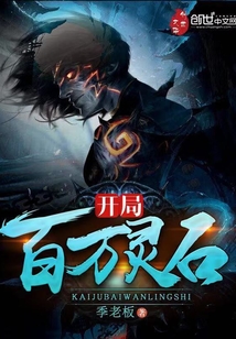 Start with a million spirit stones