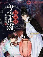 Young heroes haunt, please be careful