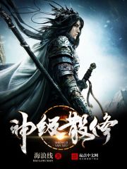 God-level casual cultivation