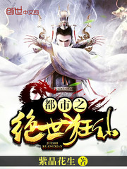 The peerless madness of the city