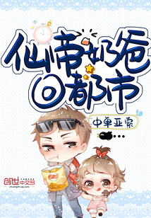 Immortal Emperor's father returned to the city