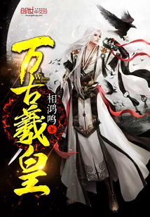 Emperor Xi of the Ages