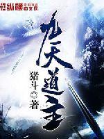 Nine Heavenly Dao Lords