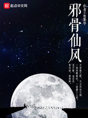 Evil Bone Fairy Wind