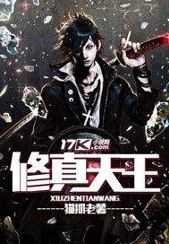 Xiuzhen Heavenly King