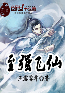 Xeon Flying Immortals