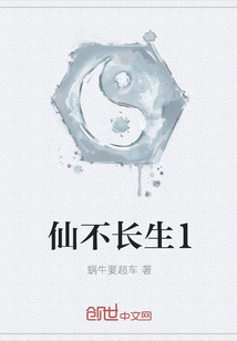 Immortals do not live forever 1