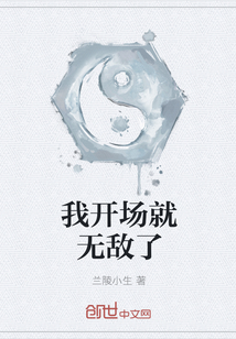 I was invincible from the start