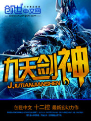 Nine Heavens Sword God