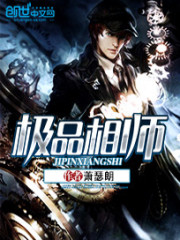 The best physiognographer