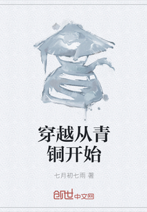 The crossing begins in bronze