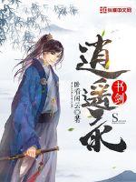 Book and Sword Record