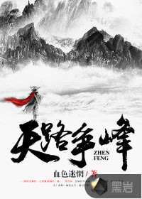 Fight for the Heavens