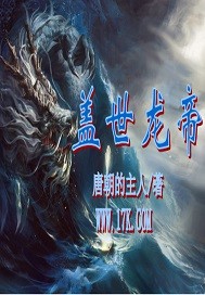 Emperor of the Dragon