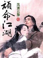 Stubborn rivers and lakes