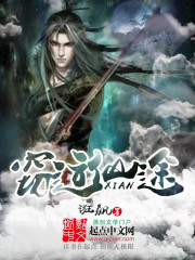 Stealing the Immortal Path