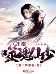 There are few soul devouring immortals in the flowers