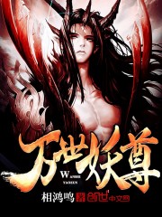 Eternal Demon Venerable