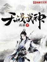 Heavenly War Warrior God