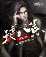 Tianwu Eight Desolations