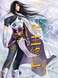 The king of thieves Xiuzhen