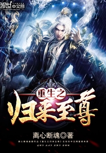 The Return of Rebirth Supreme