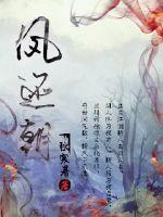 The phoenix returns to the court