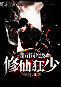 There are few urban super immortal cultivators