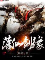 Falling Immortal Sword Edge