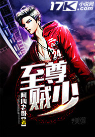 There are few supreme thieves