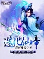 Creation Immortal Emperor