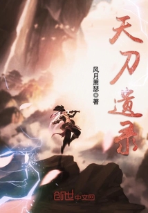 Records of the Heavenly Sword