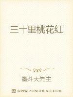 Thirty miles of peach blossoms