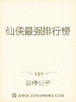 The strongest ranking of Xianxia