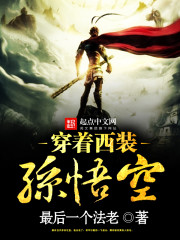 Monkey King in a suit