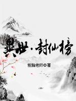 Immortal list in another world