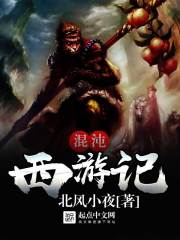 Journey to the Chaos West