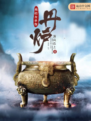 I have a Dan furnace in my left hand