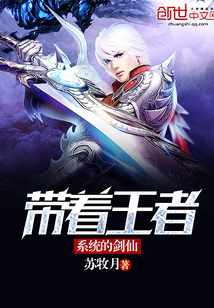 A sword immortal with the king system