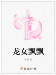 The dragon lady flutters