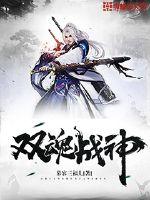 Twin Souls God of War