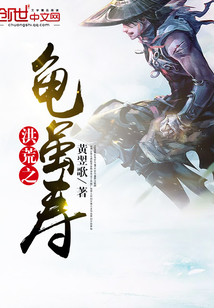 The turtle of the desolation is long-lived