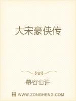 The Legend of the Great Song Dynasty