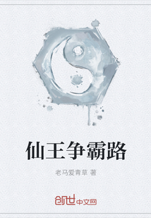 Immortal King Fight for Supremacy