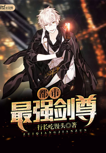 The strongest sword in the city