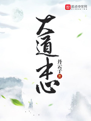 The heart of the avenue